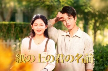 10年愛の末、不倫夫と妹に記憶を消して決別！別人として帰還した真の正妻が仕掛ける、残酷で華麗な復讐劇