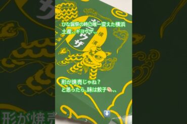 ひな誕祭 最終日に買ったギョウザ#小坂菜緒 #大野愛実 #松尾桜 #藤嶌果歩 #金村美玖 #正源司陽子 #乃木坂46 #川﨑桜 #井上和 #池田瑛紗 #kindoflove