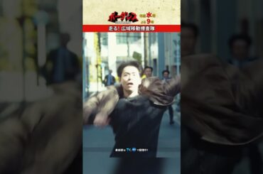 〇〇で犯人確保😮!? #ボーダレス #土屋太鳳 #佐藤勝利 #横田栄司 #田中幸太朗 #松谷鷹也 #今野浩喜 #優香 #井ノ原快彦 #菅生新樹 #shorts