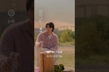 キリン 華よい　#2 仕事楽しい？