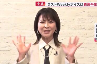 OMAKE 3 CHISATO MORITAKA（森高千里） 谷原章介 TV