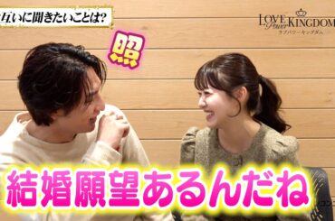 【ラブキン2】ユウキ＆かのに直撃！お互いの“好き”が止まらない♡カップル成立までのエピソード明かす『ラブパワーキングダム2』インタビュー