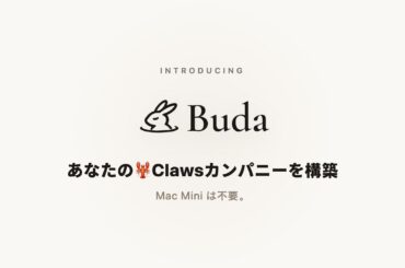 Buda AI｜あなたの🦞Clawsカンパニーを構築するマルチエージェントAIワークスペース