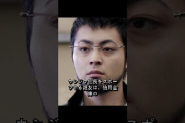 丑島は脅かされた