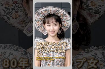 80年代のトップ女神たち、今でもトップスターになれる？#japan #actress #fyp