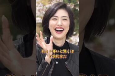 お金持ちなのに安い車に乗って貧乏ぶっている女性芸能人3選#芸能人 #芸人 #芸能界 #天海祐希 #米倉涼子 #井上真央