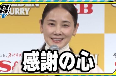 吉田羊、プライベートで大切にしていることは？　小学時代の母親との思い出も明かす