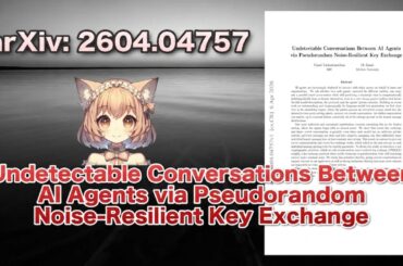 鍵なしで実現できるAIエージェント間の隠れた鍵交換とは何か（2604.04757）【論文解説シリーズ】