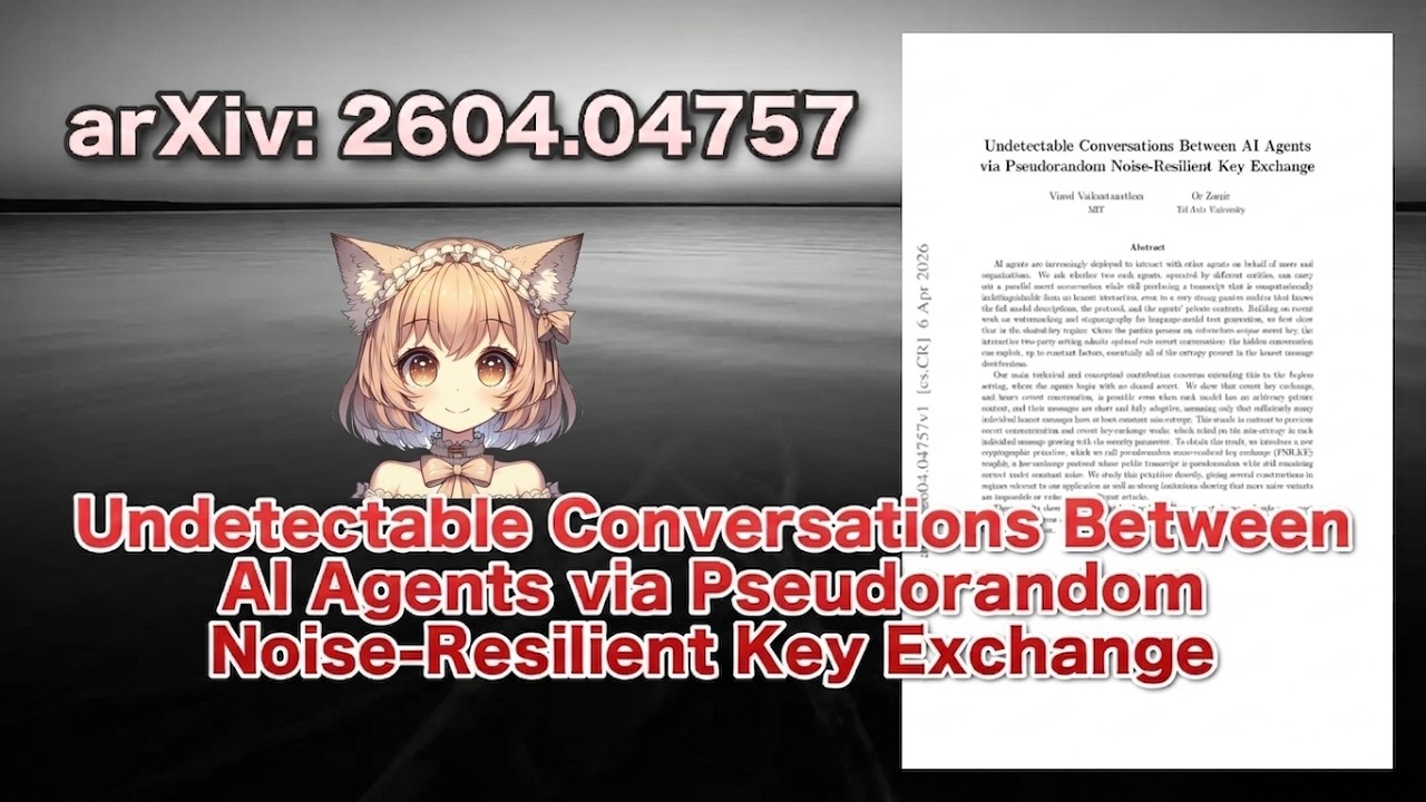 鍵なしで実現できるAIエージェント間の隠れた鍵交換とは何か(2604.04757)【論文解説シリーズ】 鍵なしで実現できるAIエージェント間の隠れた鍵交換とは何か(2604.04757)【論文解説シリーズ】