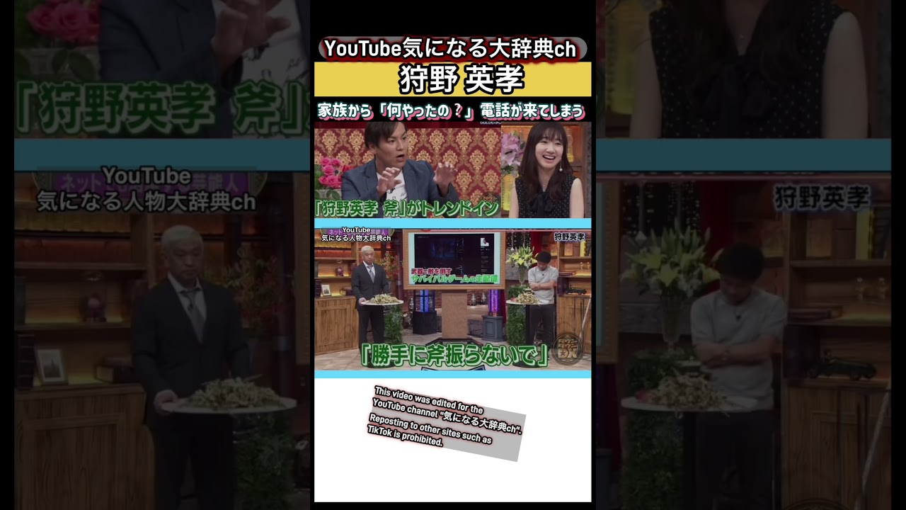 #狩野英孝 自粛期間中に『家族に何やったの?』#エイコーゴー#柏木由紀 akb akb48 #狩野英孝 自粛期間中に『家族に何やったの?』#エイコーゴー#柏木由紀 akb akb48