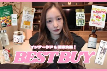 【ベストバイ】🌿ともちんおすすめインナーケア紹介🕊️【購入品】