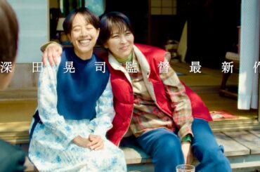 【松たか子主演】カンヌ正式出品、石橋静河×松山ケンイチ共演！静寂の中で心が揺れる／映画『ナギダイアリー』特報