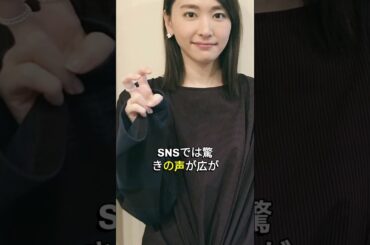 なぜ新垣結衣の結婚は衝撃だったのか？