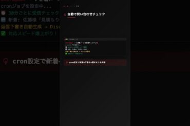 OpenClaw｜「問い合わせ返信、毎回いちから考えるのしんどい…」チャットで送るだけでAIが返信下書きを作ってくれる #OpenClaw #AI #自動化 #仕事術