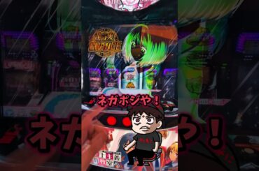 【スマスロようこそ実力至上主義の教室へ】Lよう実打ったら中段チェリーからの綾小路超覚醒から裏モード‼エンディングからフリーズなるか⁉ #スロット #嫁に隠れてスロットショート