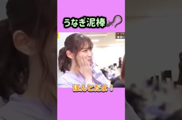 真犯人は別にいる。　　　#松村沙友理 #樋口日奈 #乃木坂46 #nogizaka #cute