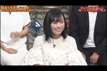 【福原遥】謎の言語で明石家さんまを翻弄する令和の最強アイドル　20歳のふわふわ時代がめっちゃかわいい