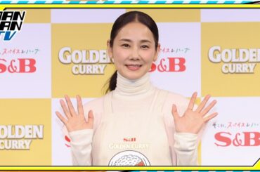 吉田羊、エプロン姿で登場　ゴールデンカレーのこだわりレシピも明かす