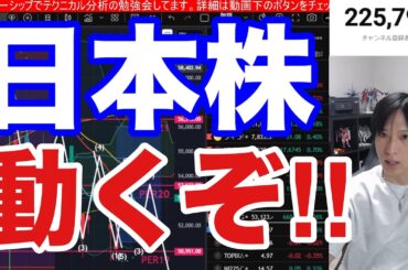 4/7②【日本株空売り激減‼日経平均投げ売り警戒か⁉️】中東情勢懸念でWTI原油急騰、ドル円159円。米国株、ナスダック、AI関連銘柄どうなる。仮想通貨BTC上昇