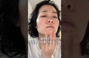 オバ見えメイクの作り方 #40代 #美容 #メイク #コスメ