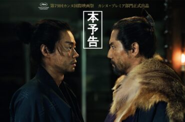 映画『黒牢城』本予告60秒【6月19日(金) 全国公開】