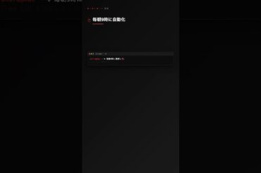 OpenClaw｜「会議前のKPI確認、毎回集め直すのしんどい…」チャットで送るだけで会議用ダッシュボード更新までできる #OpenClaw #AI #自動化 #仕事術