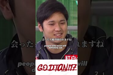 新垣結衣さんに会って可愛かったか何十回も聞かれる大谷翔平様www