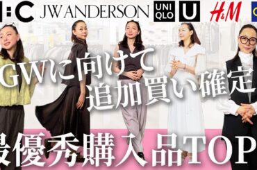 【緊急配信】まだ持っていない人は即チェック！実際にヘビロテして最高だった2026年春の購入品と大人の品格上げる小技紹介！ #uniqlo #gu #購入品 #スカート #春コーデ #40代 #50代