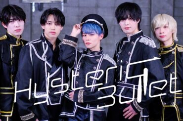 【しずく・たける・てん・りょう・りんと】Hysteric Bullet【踊ってみた】