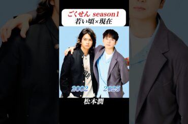 【2002年】あの時との再会 | #ごくせん #松本潤 #小栗旬 #成宮寛貴 #仲間由紀恵 #脇知弘 #ai #aiart #aivideo #ドラマ