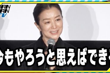 鈴木京香、学生時代は砲丸投げ選手！　県大会にも出場　「今もやろうと思えばできる」　ドラマ「未解決の女 警視庁文書捜査官 Season3」会見