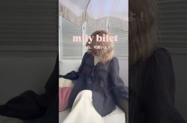 #zozotown #ファッション #classicalelf #大人可愛い