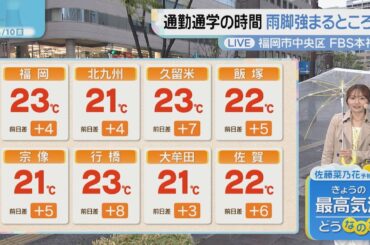 佐藤菜乃花気象予報士のお天気情報　バリはやッ!　4月10日