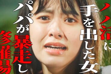 普通の大学生になりたかった、それだけ【ドラマ紹介】