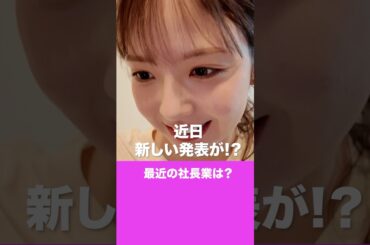 おならでプッハーって【Q&A】#shorts #乃木坂 #jeep#和田まあや #高山一実＃能條愛未 #斉藤ちはる #川後陽菜 #新内眞衣