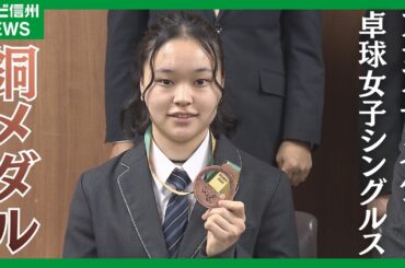 アジアユースパラ競技大会で卓球女子シングルス銅メダルの小澤珠花選手　将来の目標は「パラリンピックに行けたらいいな」