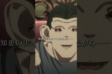 「僕には、兄弟がいる……？」／TVアニメ『ダーウィン事変』第13話　#ダーウィン事変 #DARWIN_INCIDENT #shorts