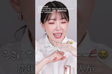 【最新美白3選】もはや細胞から焼けにくくする‼️圧倒的な美白を目指すならコレ使って☀️✨【大野真理子】