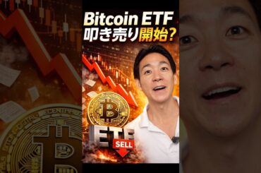 BTC需要は想像以上!? #ビットコイン #投資
