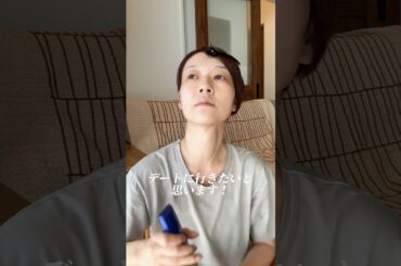 こう見えて春のピンクデートメイクなんです。 #アラフォーコーデ #ファッション #パーソナルスタイリスト