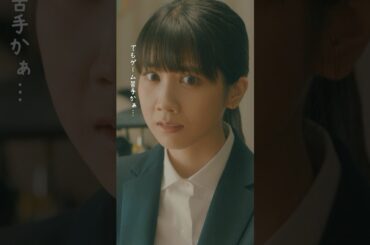 面接に来たしずく！だけど…タツキにハマってない…？ #タツキ先生は甘すぎる！第1話先行公開🚀 #町田啓太 #松本穂香 #日テレ #shorts