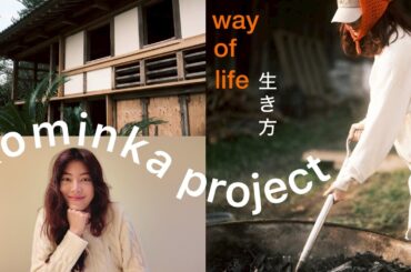 Kominka Project | 私が大切にしたいことと、これから