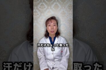 【私の保湿の仕方】#美肌1st #乾燥 #保湿 #ホットヨガ #shorts