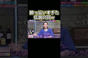 酔っ払いすぎてやらかした伝説の回ｗ #RAMPAGE #陣 #酒のつまみになる話 #お笑い #爆笑