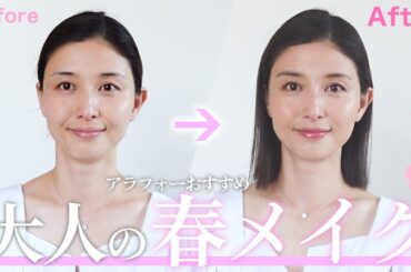 春メイクお見せします🌸