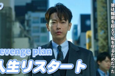【ドラマ解説】転生は救いではなく輪廻だ、その菓子の包み紙は救いを隠し、彼は輪廻を超えて私を守るためだった