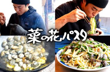 #24 菜の花とアサリと小エビパスタ・クレソンのサラダ ／ しーちゃんを愛でる・靴下とズボンの裁縫