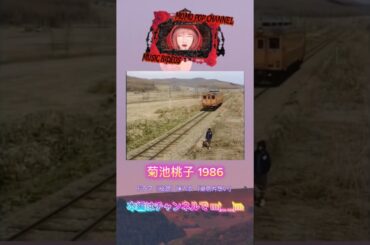 #菊池桃子 #夏色片想い #ドラマ放浪