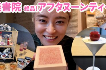 素晴らしすぎると噂の楽書院さんのアフタヌーンティーにこじるりがいってみた！【兵庫県尼崎市】