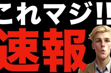 【米国株,S&P500】速報、すごい数字が出てきた。
